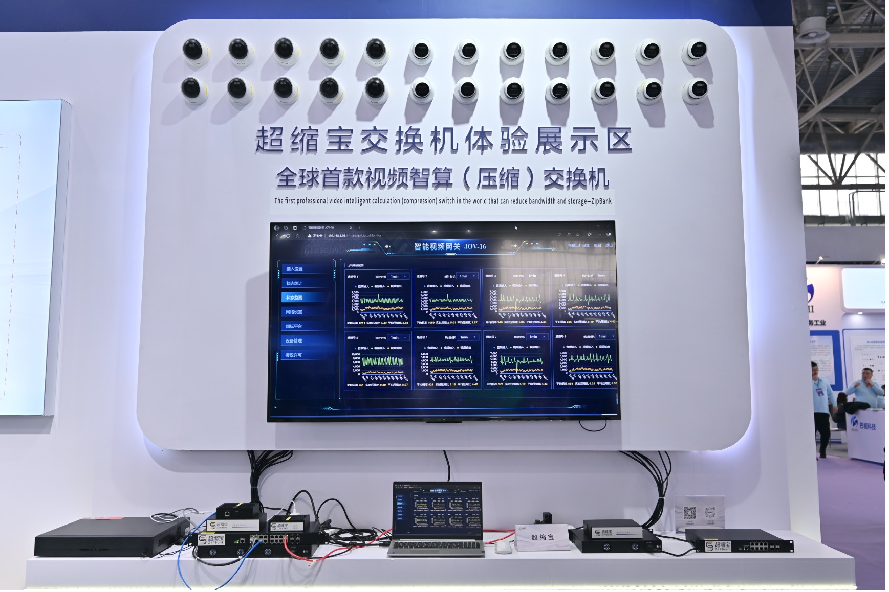 EVO视讯超缩宝发布：视频数据‘瘦身’专家，为企业减压提速