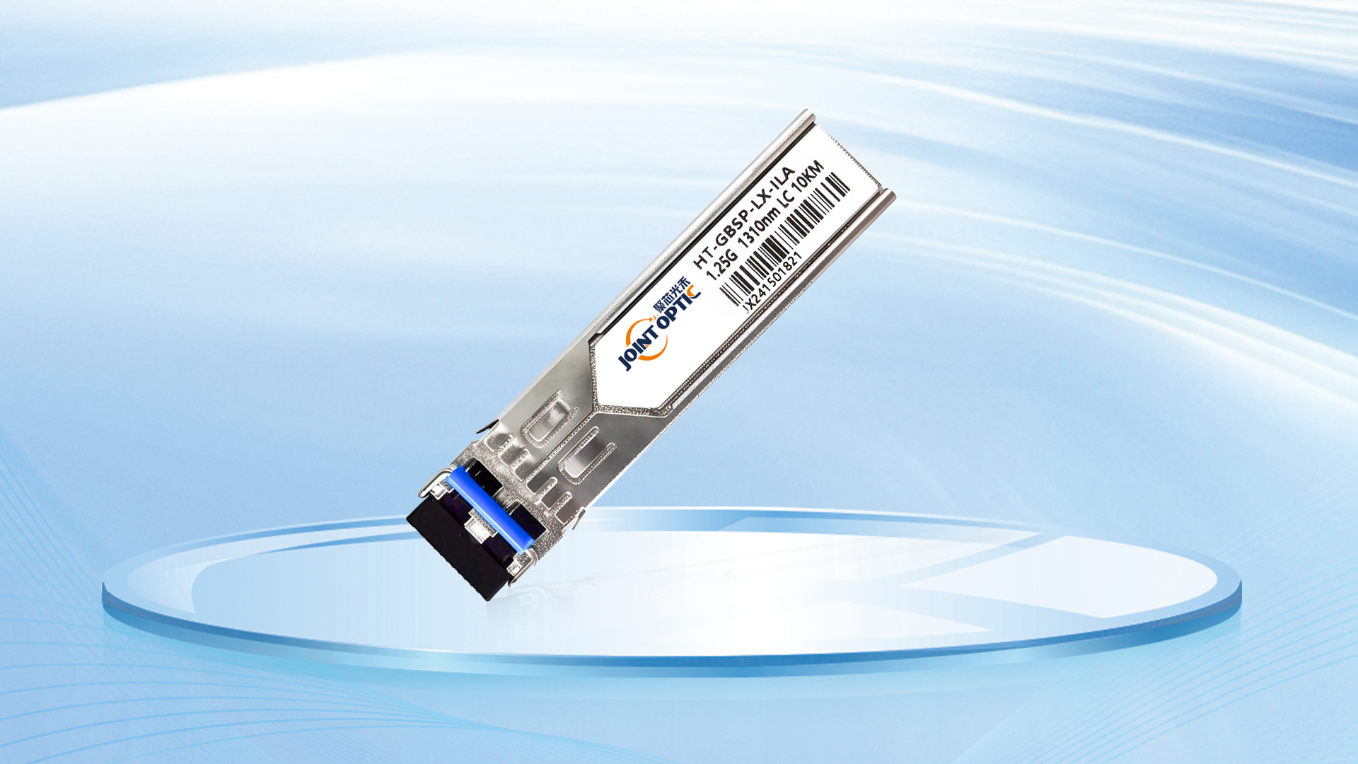 HT-GBSP-LX-ILA光模块 2.5G 光模块