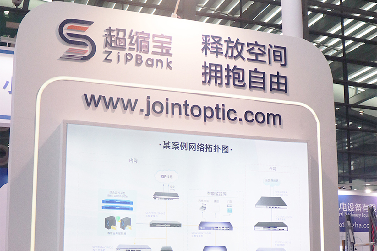AI智算赋能 安防新时代！超缩宝系列新品亮相深圳安博会