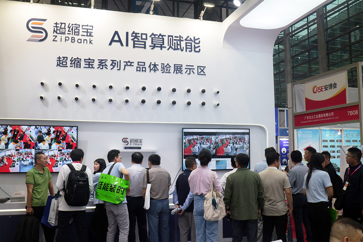 AI-powered intelligent computing brings a new era to security systems! The new products of the Super-Small Series were unveiled at the Shenzhen Security Expo.
