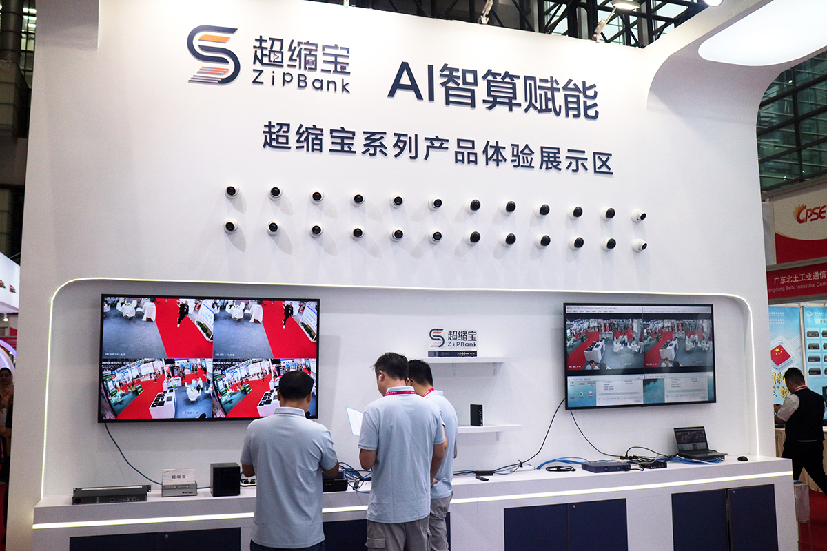 The “Weight Loss Expert” at the Shenzhen Security Expo! ZipBank’s high-efficiency, lossless compression technology has sparked a lot of discussion.